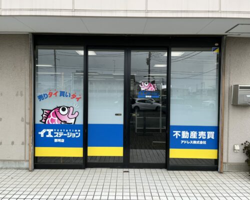 那珂店